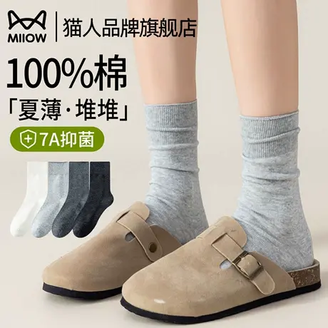 猫人袜子女夏薄款纯棉防臭7A抑菌月子白色堆堆中筒袜2025新款爆款商品大图