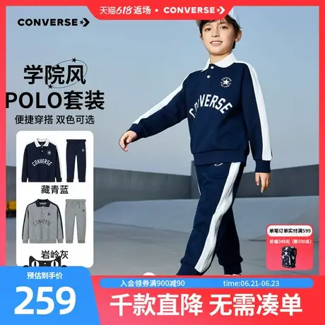 匡威童装男童套装2025春季新款中大童保暖休闲运动两件套卫衣长裤图片