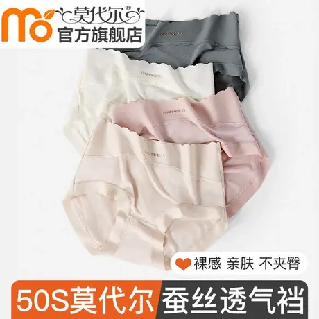 莫代尔内裤女士夏季薄款蚕丝透气裆女生2024新款中腰透气三角短裤商品大图