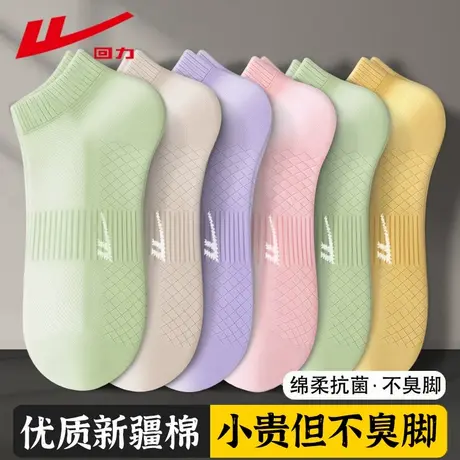 回力7A级抗菌防臭袜子女款短袜春夏季网眼薄款按摩袜底防滑不掉跟商品大图