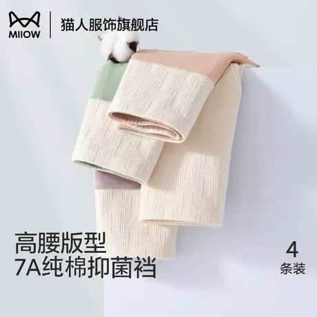 猫人女士内裤新疆棉2025新款纯棉抗菌裆女安全裤高腰收腹女三角裤商品大图