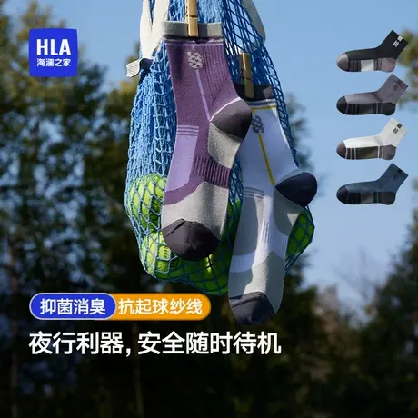 HLA/海澜之家男士夜行运动反光中筒袜撞色7A抗菌透气高弹透气袜子商品大图