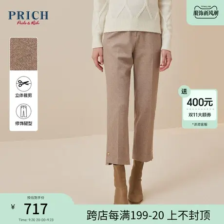 PRICH2023冬新款简约立体修身百搭烟管纽扣裤衩通勤西装长裤女图片