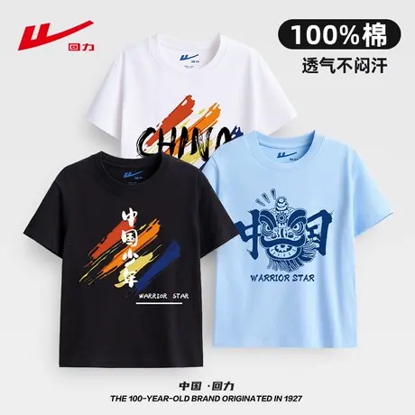 回力童装男女童短袖T恤纯棉儿童夏季2025新款中大童宽松半袖上衣图片