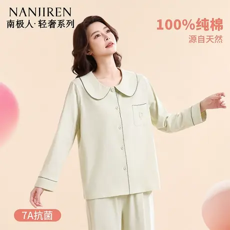 南极人睡衣女士纯棉春秋新款全棉长袖长裤家居服套装可外穿大码夏商品大图