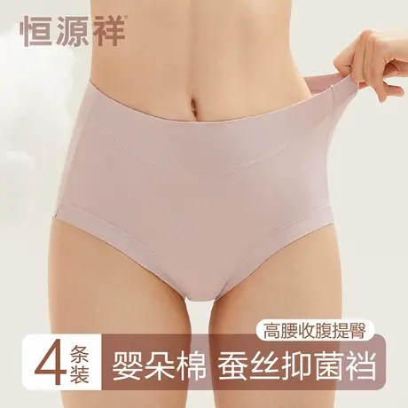 恒源祥高腰内裤女士收腹提臀桑蚕丝抗菌底裆短裤夏季棉薄款三角裤商品大图