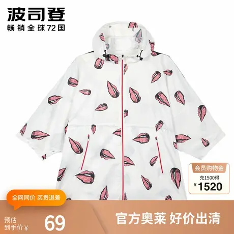 波司登防晒透气皮肤衣UPF+短外套可爱印花中长款图片