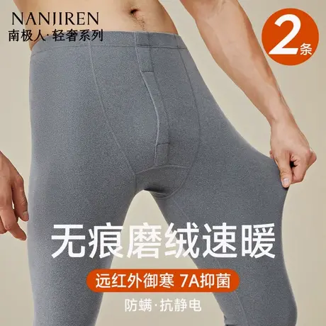 南极人无痕保暖秋裤男士加绒德线裤打底衬裤薄款春秋冬季男款内穿商品大图