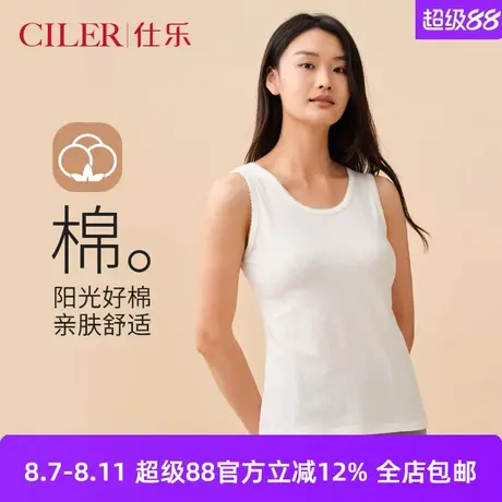 仕乐夏挑孔提花棉质蕾丝边宽肩背心薄高弹女内搭无袖打底背心大码商品大图