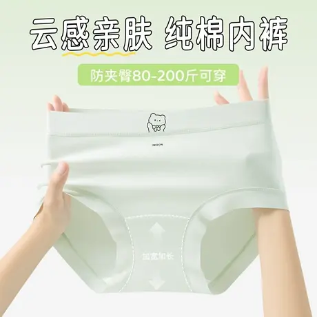 都市丽人内裤女生纯棉胖mm大码2025新款10A抑菌全棉裆女士三角裤商品大图