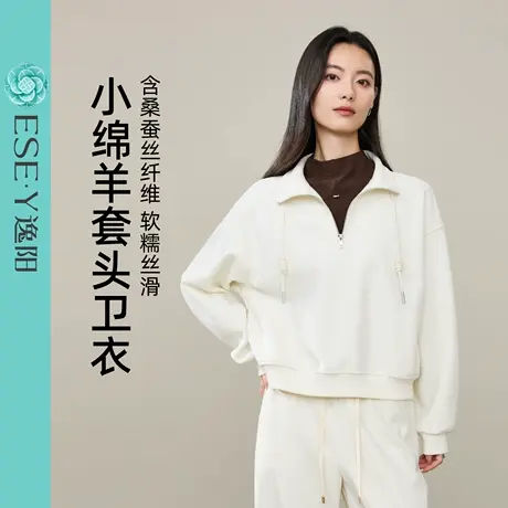 逸阳【小绵羊】桑蚕丝羊毛卫衣女2025秋新款宽松翻领休闲运动外套商品大图