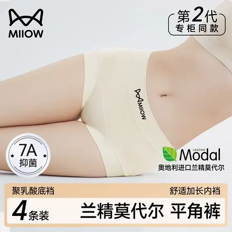 猫人平角女士内裤全包臀不夹屁股7A抑菌四角裤内裤安全裤二合一商品大图