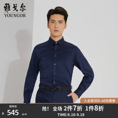 雅戈尔男士长袖衬衫秋冬新款官方商务休闲商场同款免烫衬衫S1490商品大图