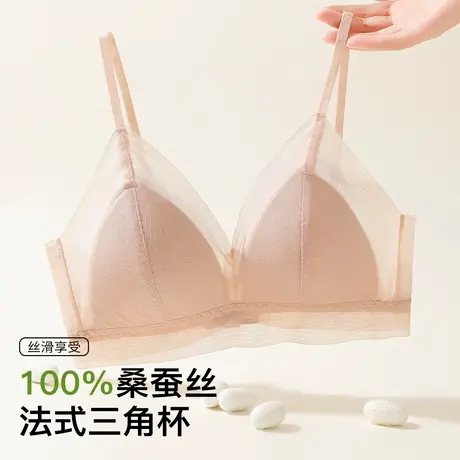 梦芭蒂桑蚕丝法式真丝文胸清透网纱小胸聚拢薄款细肩带美背内衣女商品大图