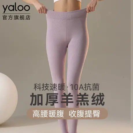 雅鹿女士加绒加厚羊羔绒高腰保暖裤女式羊毛护膝防寒发热冬季新款图片