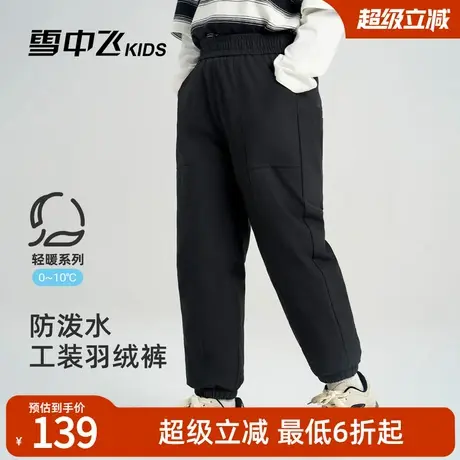 雪中飞kids童装儿童羽绒裤2025新款秋冬季防泼水轻薄保暖儿童裤子图片