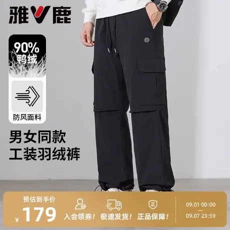 【抗菌】雅鹿户外防风羽绒裤男2025冬季新款伞兵滑雪裤机能工装裤商品大图