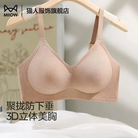 猫人内衣女小胸聚拢无钢圈收副乳防下垂性感无痕美背爆款文胸罩图片