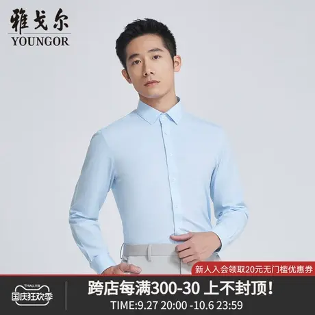 雅戈尔奥莱 商场同款男士长袖衬衫秋季新款官方商务休闲衬衫商品大图