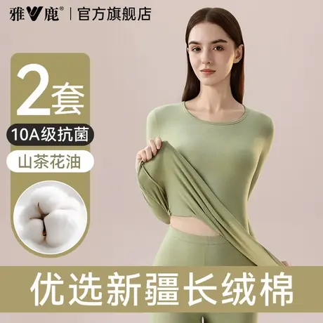 雅鹿保暖内衣女士纯棉秋衣秋裤套装女款打底全棉毛衫2025新款冬季商品大图