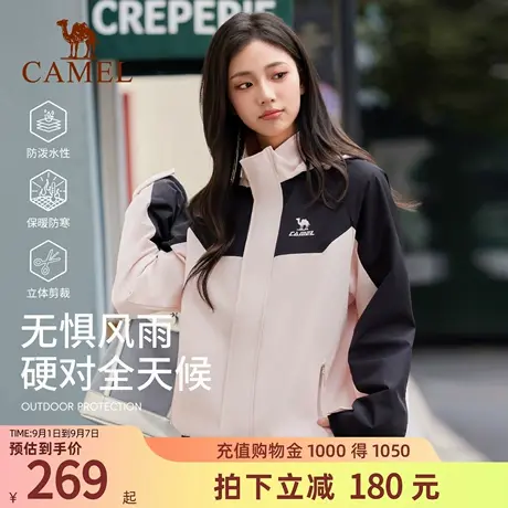 骆驼运动外套女防风防水加绒登山服软壳衣保暖抓绒三防跑步夹克男商品大图