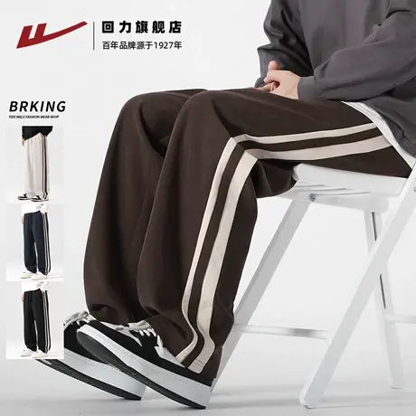 回力男士裤子秋季新款重磅雪尼尔撞色直筒裤男生宽松大码阔腿裤A商品大图