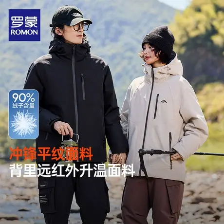 罗蒙情侣款冲锋羽绒服冬季新款连帽短款户外运动防风保暖鸭绒外套商品大图