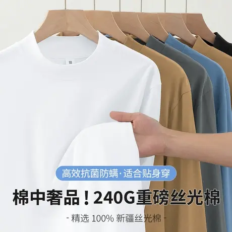 重磅纯棉t恤男长袖内搭半高领打底衫纯色白色上衣服抗菌中领小衫商品大图