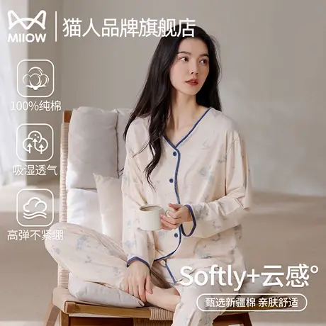 猫人纯棉女士睡衣2025春秋新款长袖长裤简约休闲大码家居服睡衣商品大图