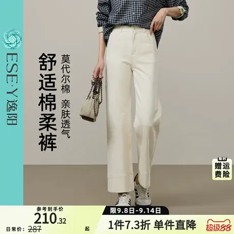 逸阳莫代尔棉2025秋新款遮肉休闲窄版阔腿裤女米白色长直筒长裤子图片