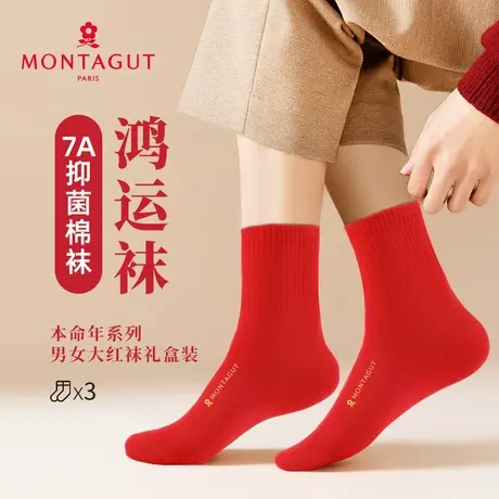 梦特娇男士袜子棉感本命年防臭防汗保暖中筒不起球情侣大红新年款商品大图