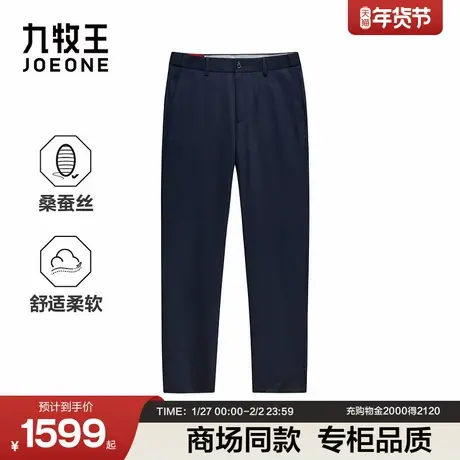 九牧王男装2026春季新款桑蚕丝系列商旅便装商务休闲男款休闲裤商品大图