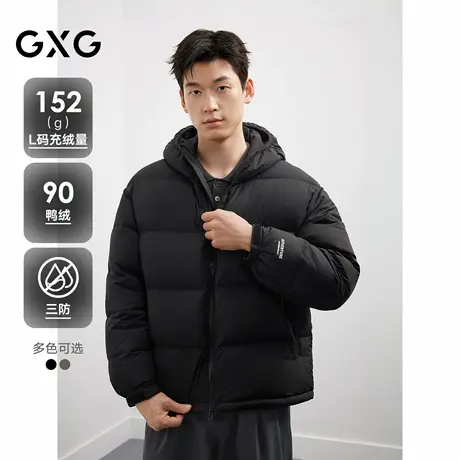 【三防】25冬季新品GXG轻蓬保暖休闲基础连帽羽绒服男鸭绒外套商品大图