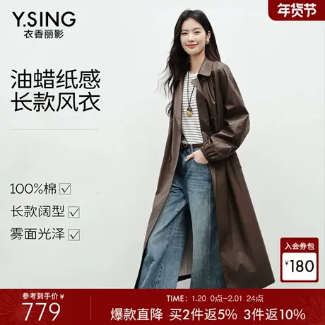 衣香丽影100%棉油蜡纸感风衣女长款2026春装新款全棉宽松廓形外套商品大图