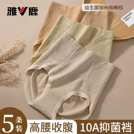 雅鹿内裤女士高腰收腹提臀2025新款抗菌纯棉裆不夹臀女生三角短裤商品大图