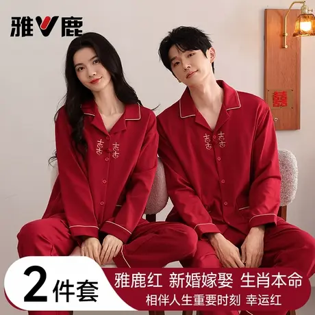 雅鹿情侣睡衣纯棉长袖结婚新婚本命年红色2026新款秋冬家居服套装商品大图