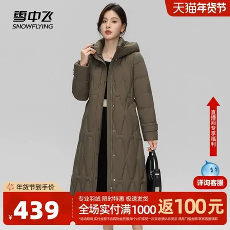 雪中飞2026春新款长款收腰修身气质女式保暖过膝羽绒服图片