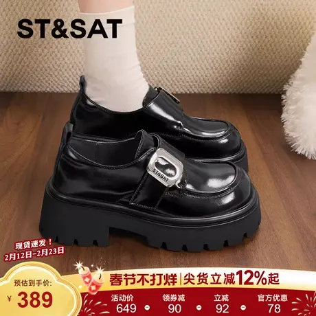 星期六黑色乐福鞋女新款英伦风厚底百搭小皮鞋一脚蹬轻便女鞋商品大图