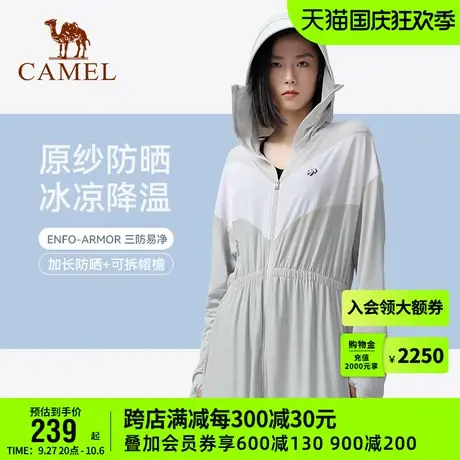 【魔法】骆驼户外防晒衣2023春夏新款女三防upf50长款全身防晒服商品大图