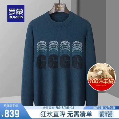 【100%羊绒】罗蒙男士圆领针织衫2023秋冬新款休闲厚款保暖毛衣男商品大图