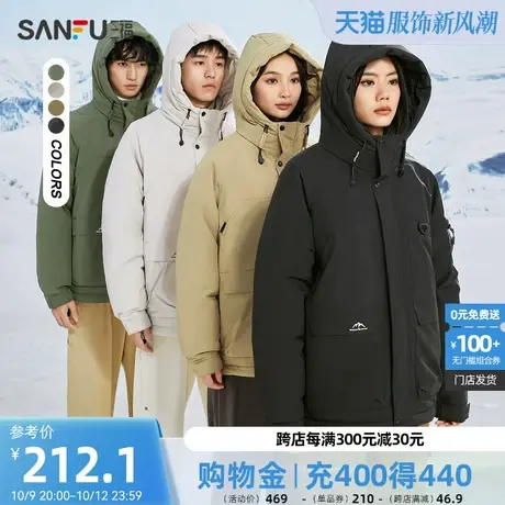 【预】三福2023冬男士山脉印花机能棉衣 休闲运动风连帽外套男商品大图