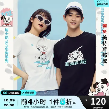 国货美特斯邦威男女同款短袖T恤男女同款忠狗-甜蜜C位针织上衣商品大图