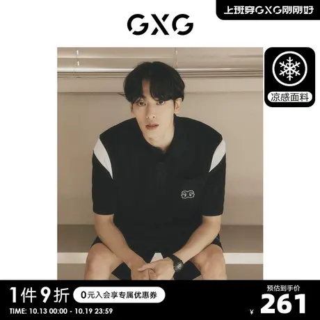 【龚俊心选】GXG男装撞色短袖冰丝T恤男零压POLO衫潮牌休闲上衣S商品大图