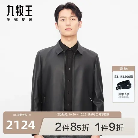 [羊皮革]九牧王男装皮衣23秋冬商场同款翻领挺括有型质感外套BN图片