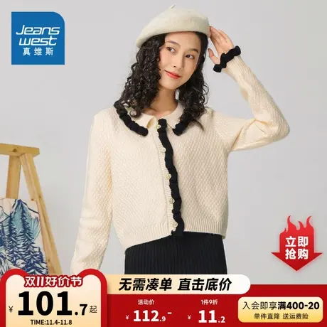 DS真维斯女装针织外套2023秋季新款女式休闲宽松版时尚针织外套商品大图