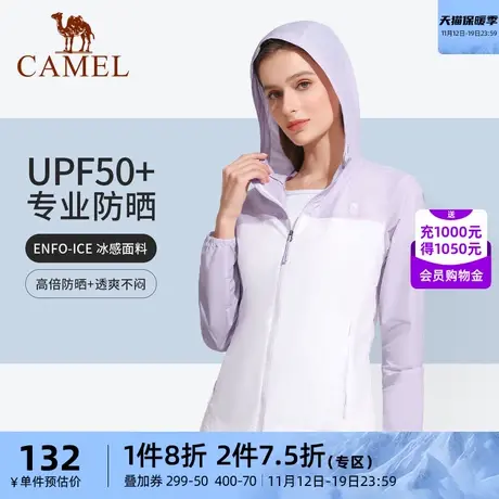 骆驼户外防晒衣女夏季薄款透气连帽时尚防晒服外套防紫外线防晒衫商品大图