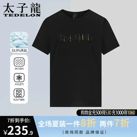 商场同款太子龙男装天丝烫钻圆领短袖夏季宽松短t透气亲肤短袖T恤商品大图