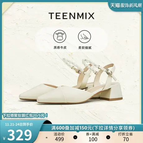 天美意法式尖头粗跟凉鞋女包头后空凉鞋时装凉鞋子夏新款BG021BH3商品大图