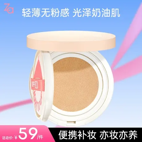 【临期24年4月】Za美肌光圈轻气垫轻薄细腻持久遮瑕奶油机粉底霜图片