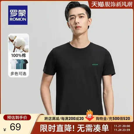 【纯棉】罗蒙男士时尚休闲短袖T恤2024夏季新款百搭圆领印花上衣商品大图